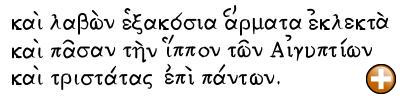 Fragmento de texto griego